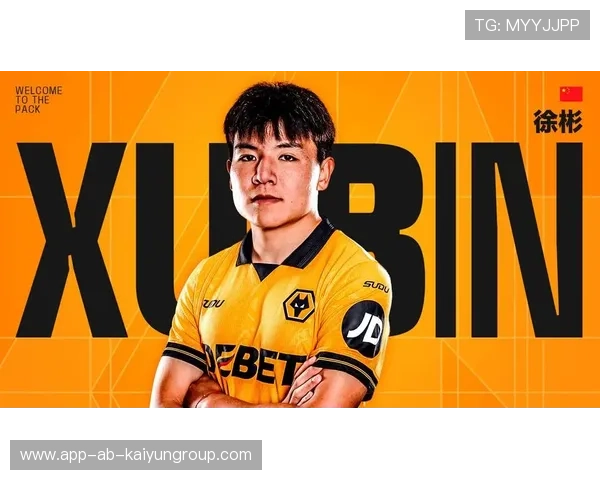 徐彬留洋英超，U21赛季成为突破自我的机会